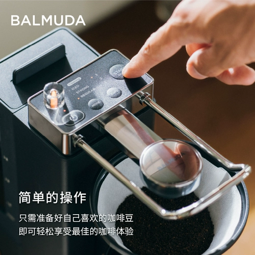 Balmuda Barmuda Drop Filter Coffee Machine New Hand