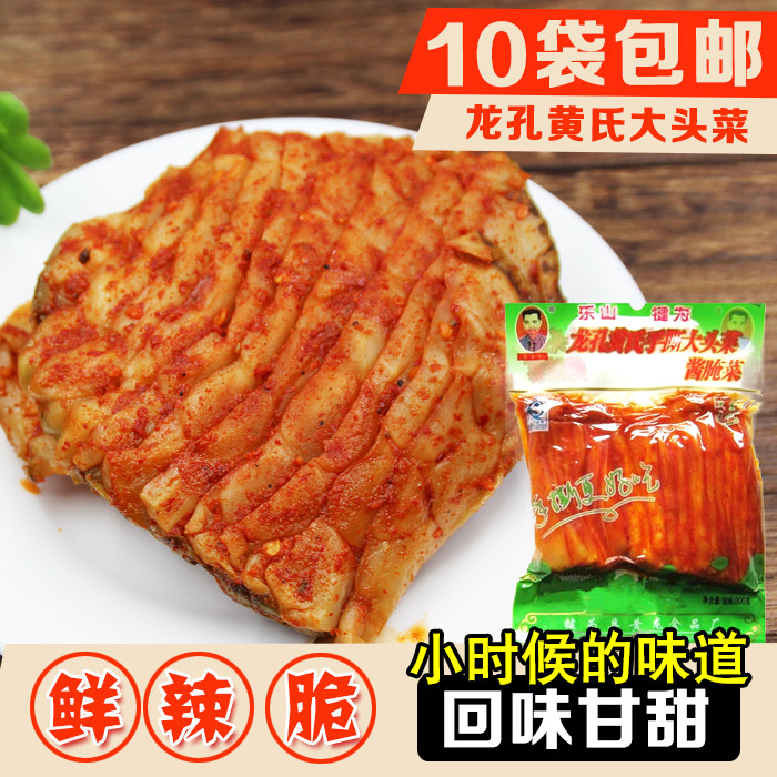 10袋包邮四川乐山犍为特产龙孔黄氏麻辣手撕新大头菜酱菜 特价