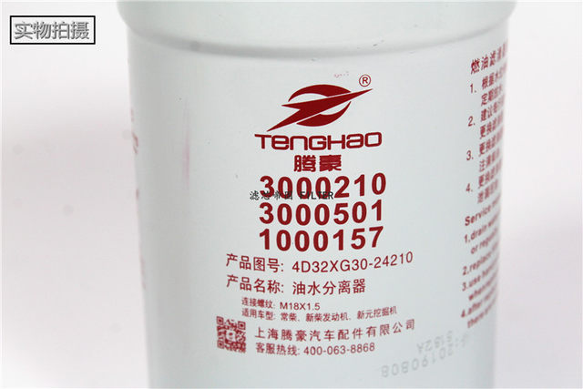 3000210 3000501 1000157 4D32XG30-24210 diesel filter new diesel EFI diesel filter