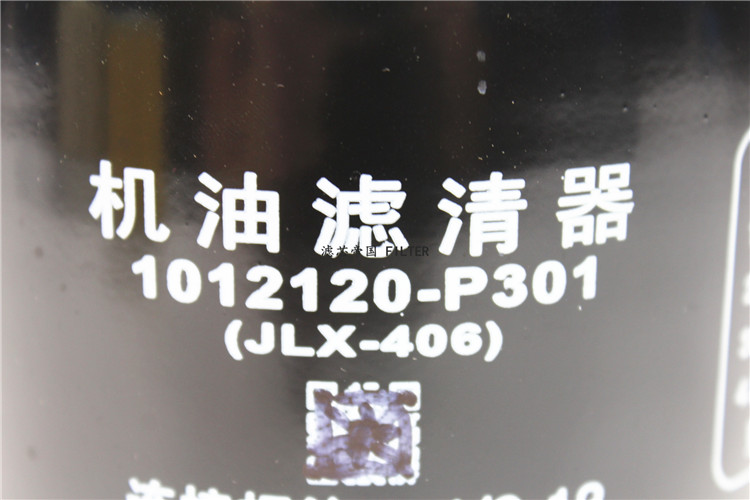 1012120-P301机油格JLX-406机油滤清器五十JXD1104庆铃700P机滤芯 - 图0