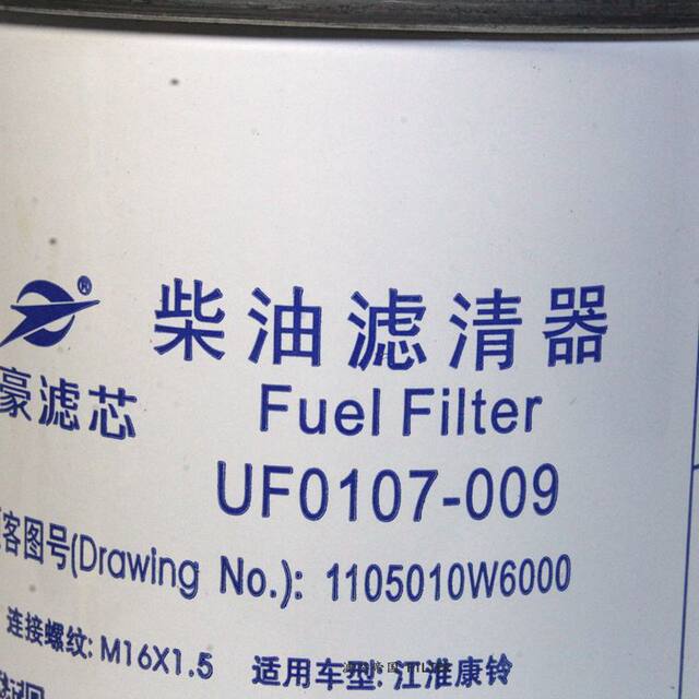 UF0107-009 Diesel filter seat JAC Junkanling accessories
