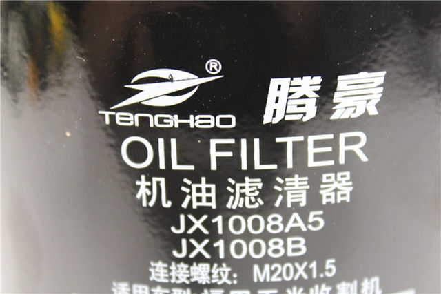 Produktbild von JX1008A Ölfilter – Passend Für HJX1008C, 4102, 4105, 4100 – Zuverlässiger Filter Für Motoren