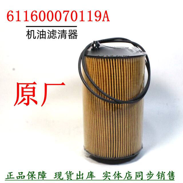 Original repair parts diesel filter element oil filter