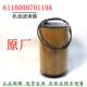 Original repair parts diesel filter element oil filter