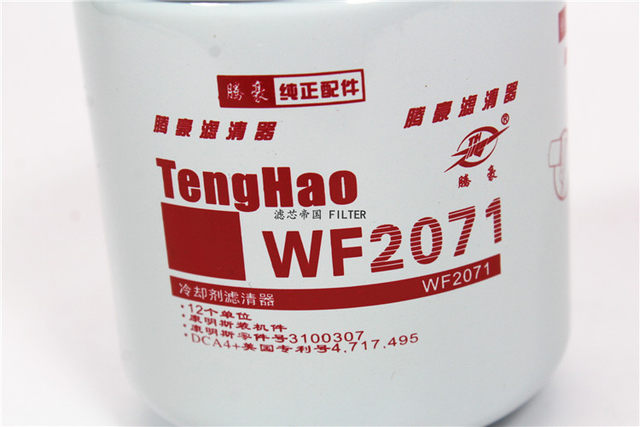 WF2071WF2073WF2054 water filter element