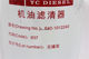 Original 640-1012240 oil filter JX1012
