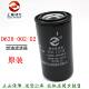Shangchai original D638-002-02+B diesel filter