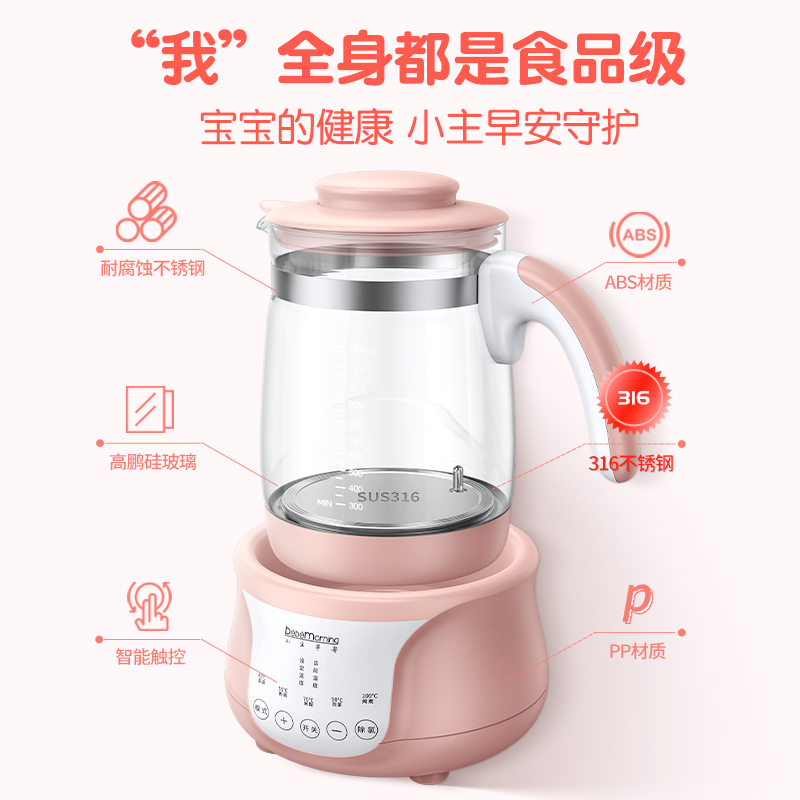 小主早安旗舰店婴儿恒温调奶器水壶热水壶智能保温冲奶泡奶全自动温奶暖机冲奶粉1