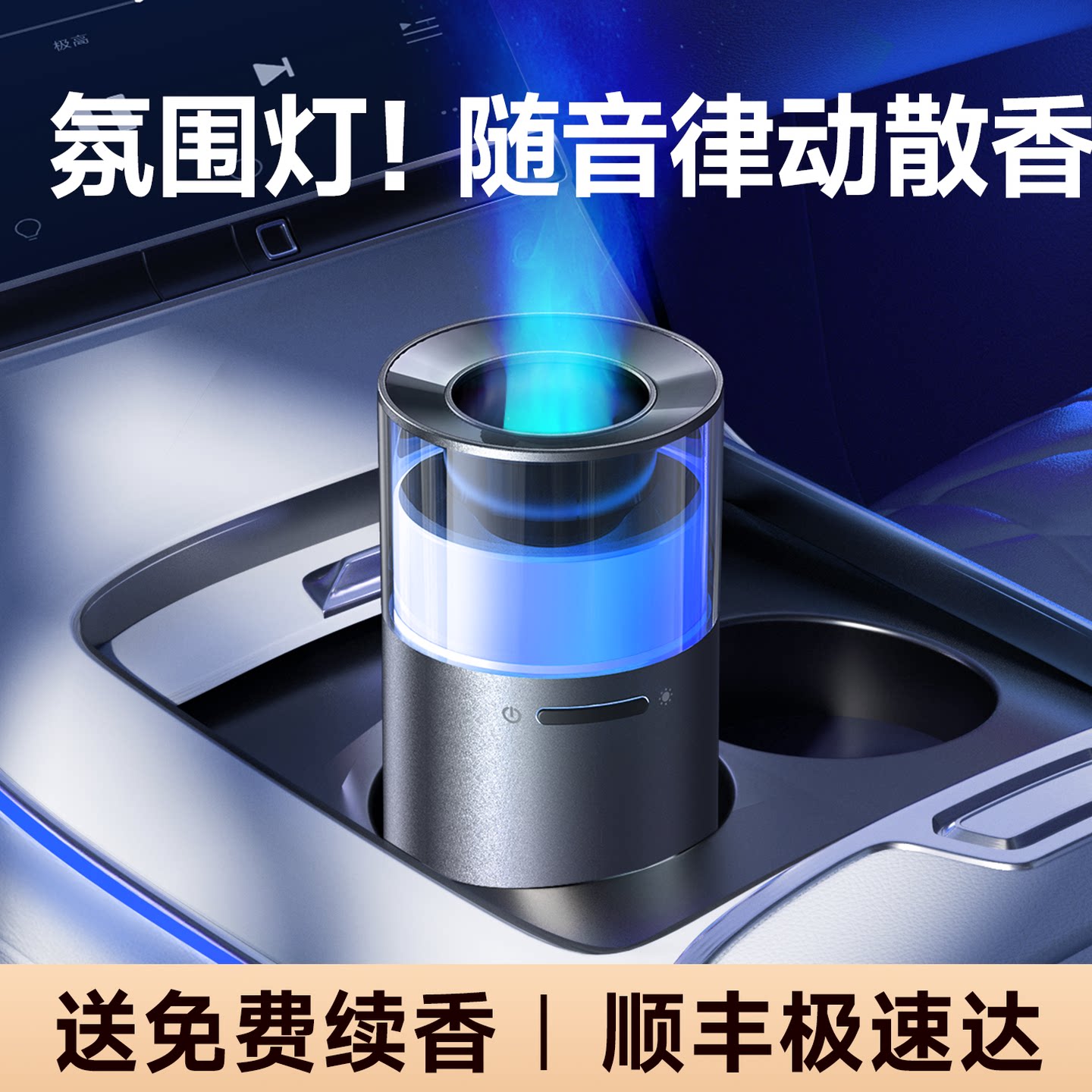 车载香薰2025新款持久留香汽车内专用香水自动喷雾男士女香氛摆件