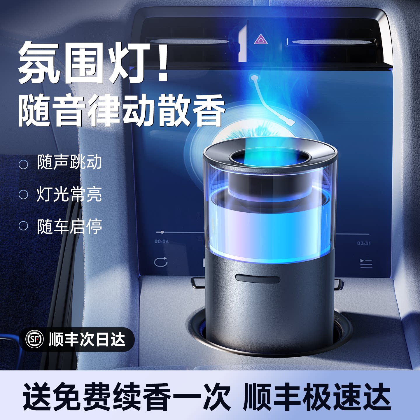 车载香薰2025新款持久留香汽车内专用香水自动喷雾男士女香氛摆件