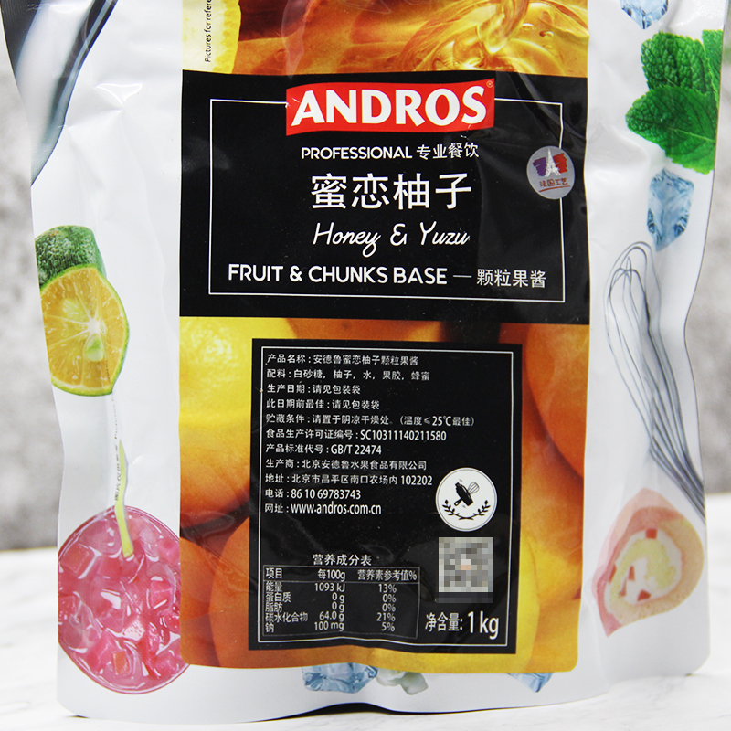 Andros安德鲁蜜恋柚子颗粒果酱 柚子条酱粒酱1kg 烘焙饮品颗粒酱 - 图0