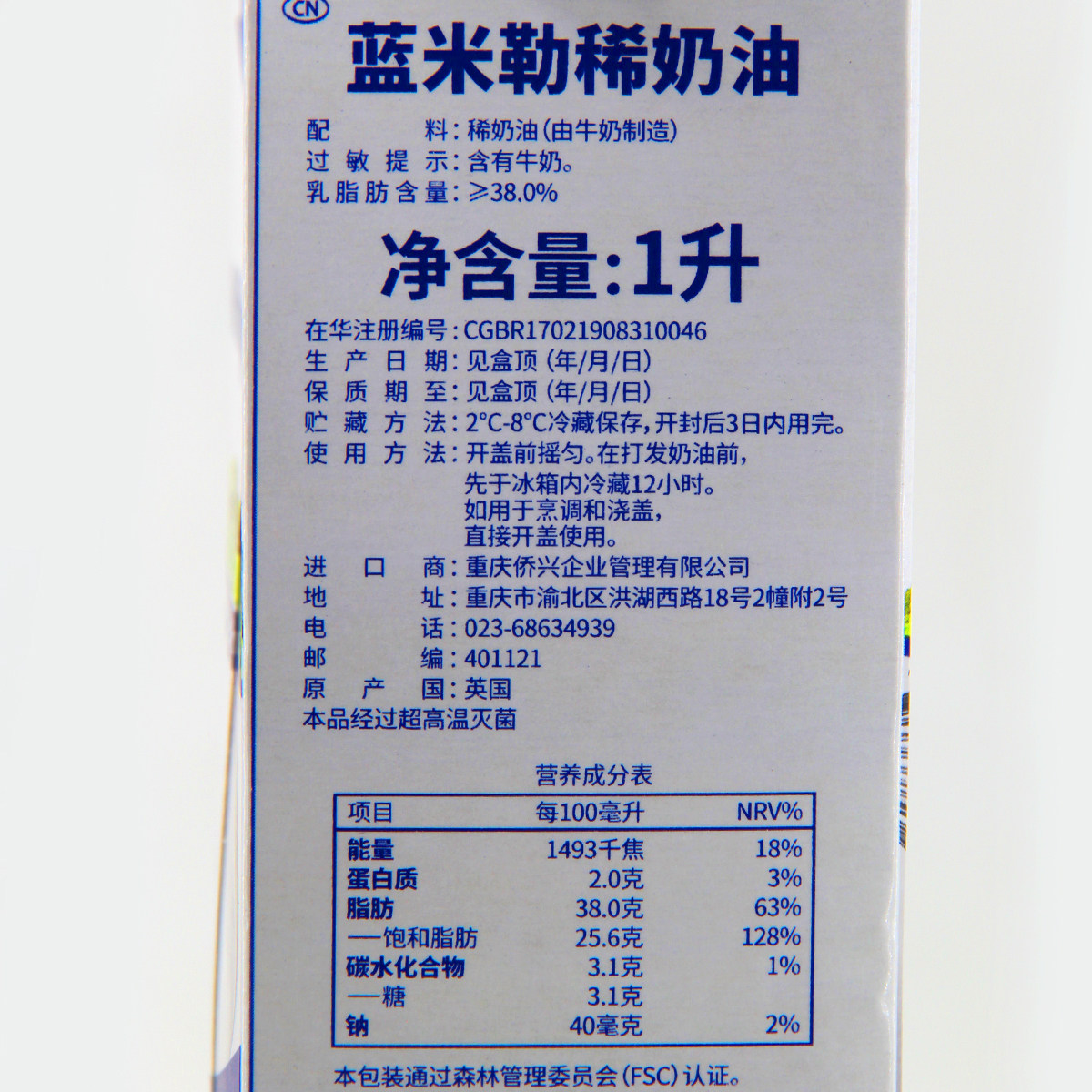 蓝风车淡奶油1L英国进口蓝米吉稀奶油动物性米勒家用蛋糕裱花烘焙,淘宝优惠券,粉丝福利购,淘宝优惠卷
