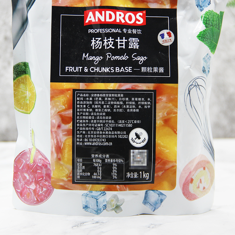 安德鲁Andros杨枝甘露条酱果粒酱1kg 奶昔冰沙饮品果酱烘焙颗粒酱 - 图1