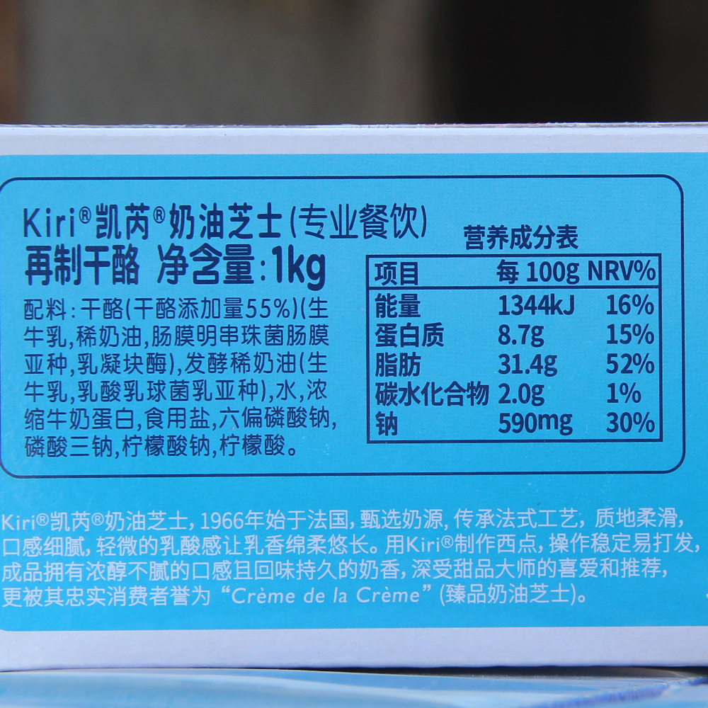 kiri奶油奶酪1kg法国进口凯瑞芝士凯芮干乳酪蛋糕家商用烘焙原料 - 图3