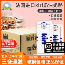 kiri Kerry cream cheese cheese 1kg * 12 pieces France imported keto cheese cheese baking commercial whole box