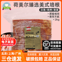 Ho Meier Zhen Selection Beauty Style Bacon 2kg Original Cut Pork Slices Pure Pork Smoky Flavor Hot Pot Burger Sandwich