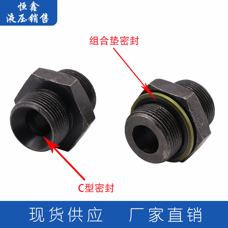 高压油管转接头公制喇叭口C型加垫液压接头外丝直通变径直接对丝,淘宝优惠券,粉丝福利购,淘宝优惠卷