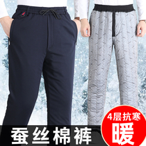 Silk cotton pants mens autumn winter thickened with dads dress pants in old age Northeast Anti-cold and warm old man