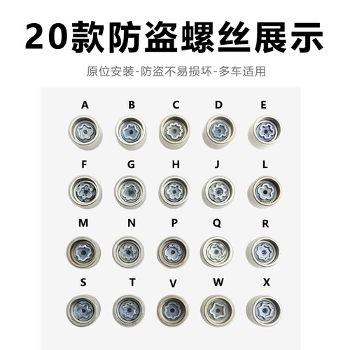 适用于奥迪A4L A6 A5 A3Q3 Q5 Q7A8轮胎防盗螺丝套筒拆卸工具钥匙 - 图2