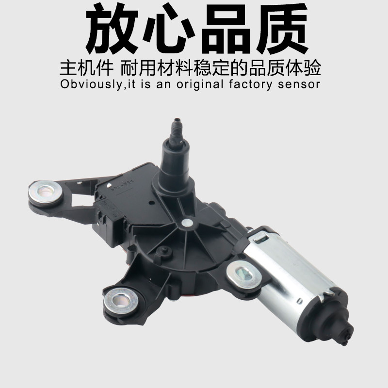 适用于大众新途锐 保时捷卡宴 MACAN 玛卡 后雨刮马达 后雨刮电机,淘宝优惠券,粉丝福利购,淘宝优惠卷