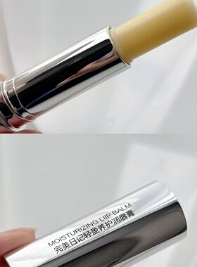 润唇膏保湿滋润完美日记