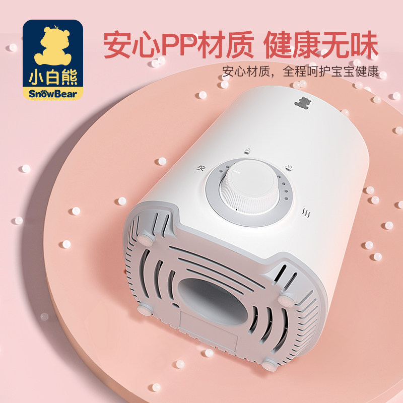 小白熊多功能婴儿智能恒温暖奶器 楚众母婴暖奶器/加热器