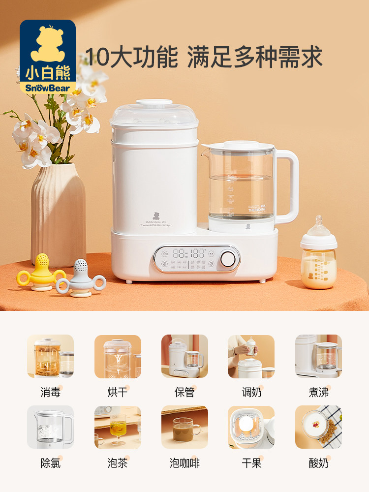 小白熊暖奶消毒烘干二合一温奶器 楚众母婴调奶器
