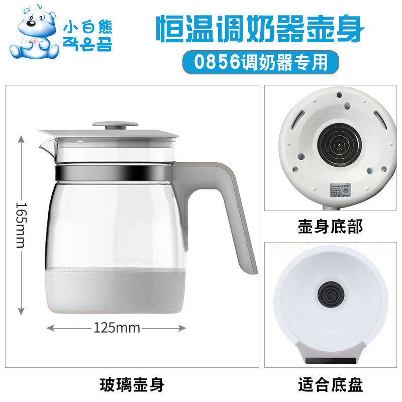 小白熊恒温原厂配件0856 0857调奶器 楚众母婴调奶器