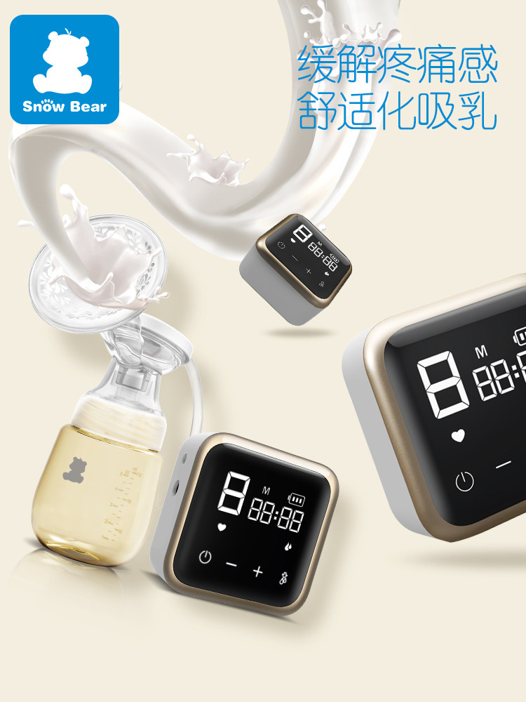 小白熊电动正品静音产后集奶吸奶器 楚众母婴吸奶器