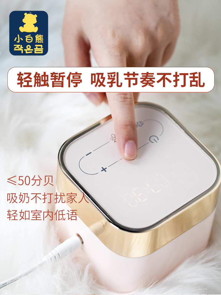 小白熊无痛省时双边电动9档吸奶器 楚众母婴吸奶器