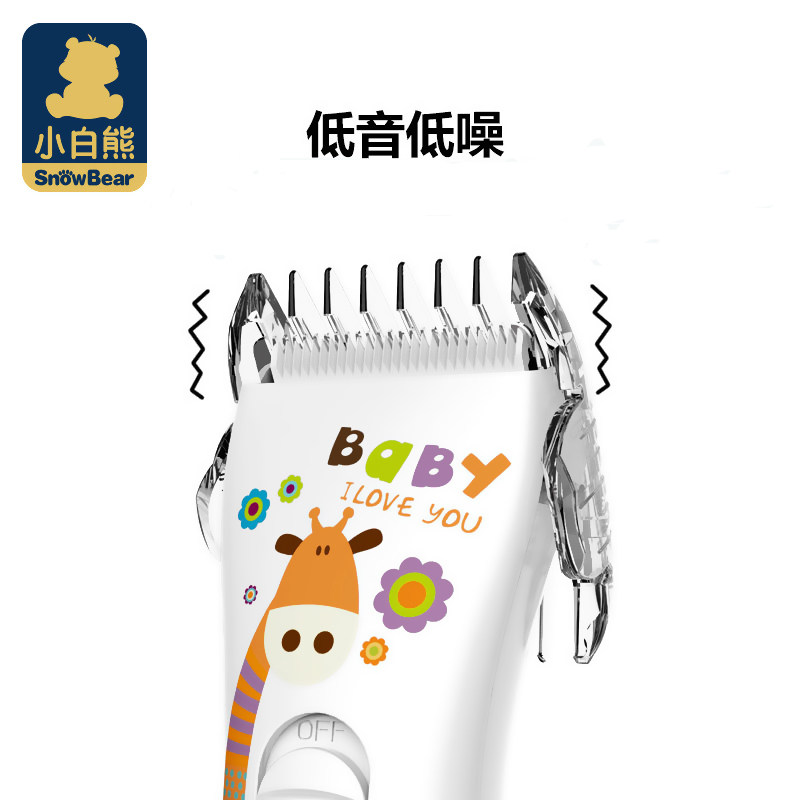 小白熊宝宝充电低音防水0662剃头刀 楚众母婴宝宝理发器