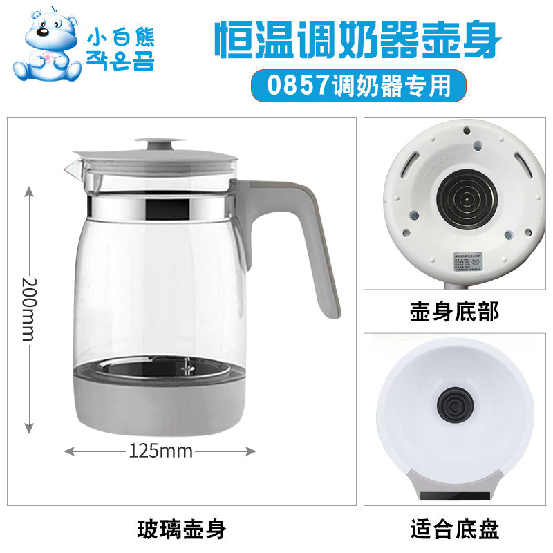 小白熊恒温原厂配件0856 0857调奶器 楚众母婴调奶器