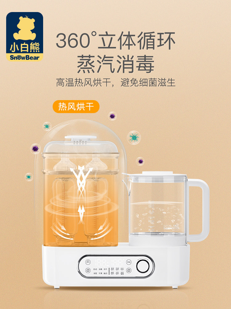小白熊暖奶消毒烘干二合一温奶器 楚众母婴调奶器