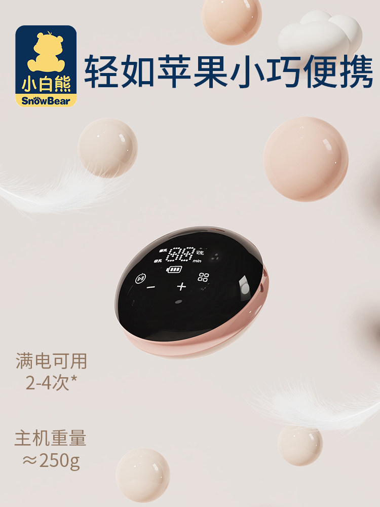 小白熊无痛按摩电动便携静音吸奶器 楚众母婴吸奶器
