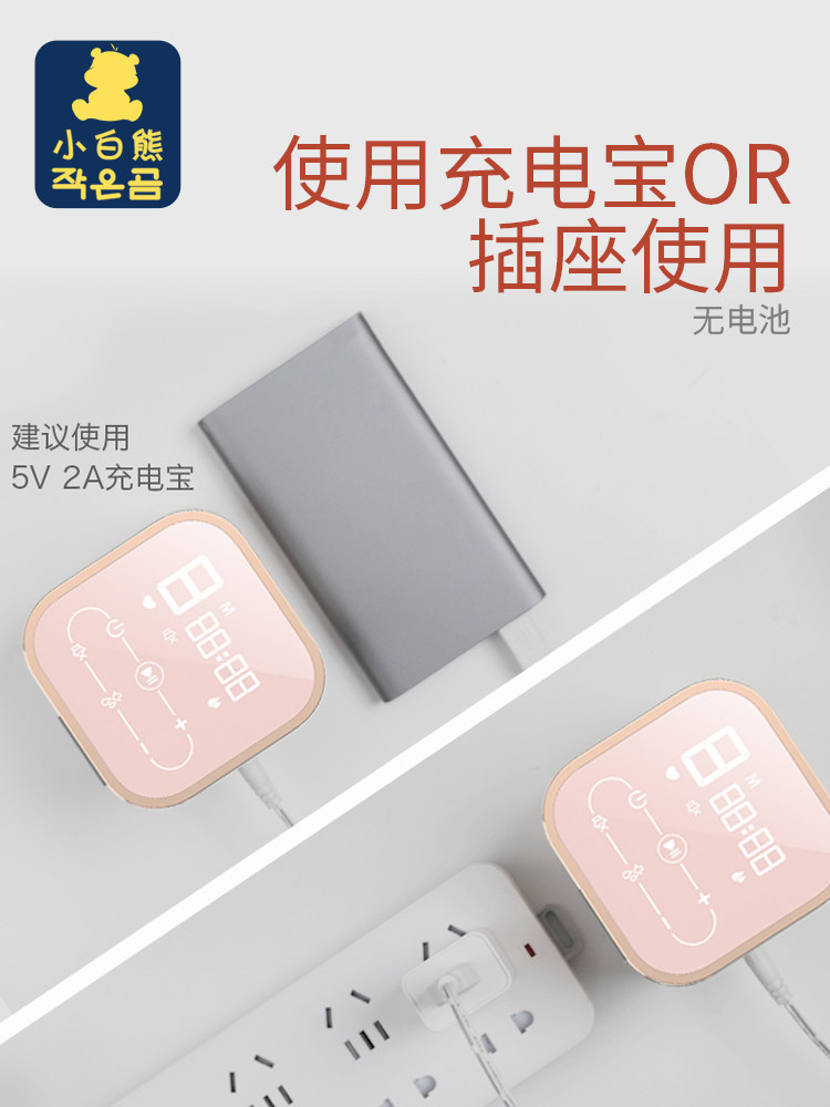 小白熊无痛省时双边电动9档吸奶器 楚众母婴吸奶器