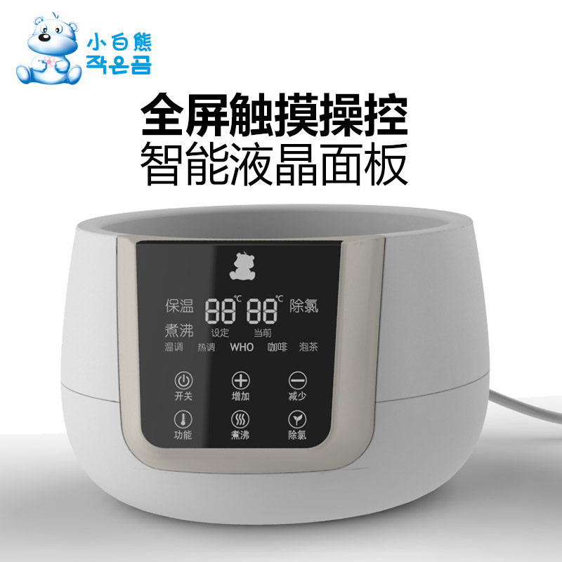小白熊婴儿恒温调奶器玻璃热水除氯 楚众母婴调奶器