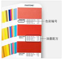 Pantone Color Card International Standard Color Card Printed Paint Paint Color Card 2390 Color 1601