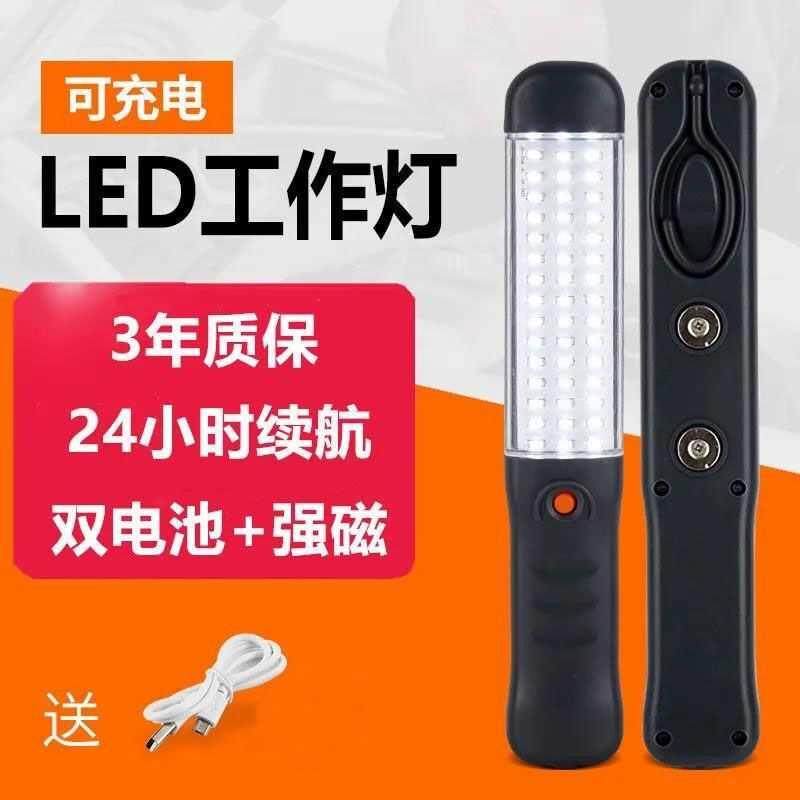 led充电工作灯检修灯汽修灯带强磁修车行应急灯夜市维修灯停电灯,淘宝优惠券,粉丝福利购,淘宝优惠卷