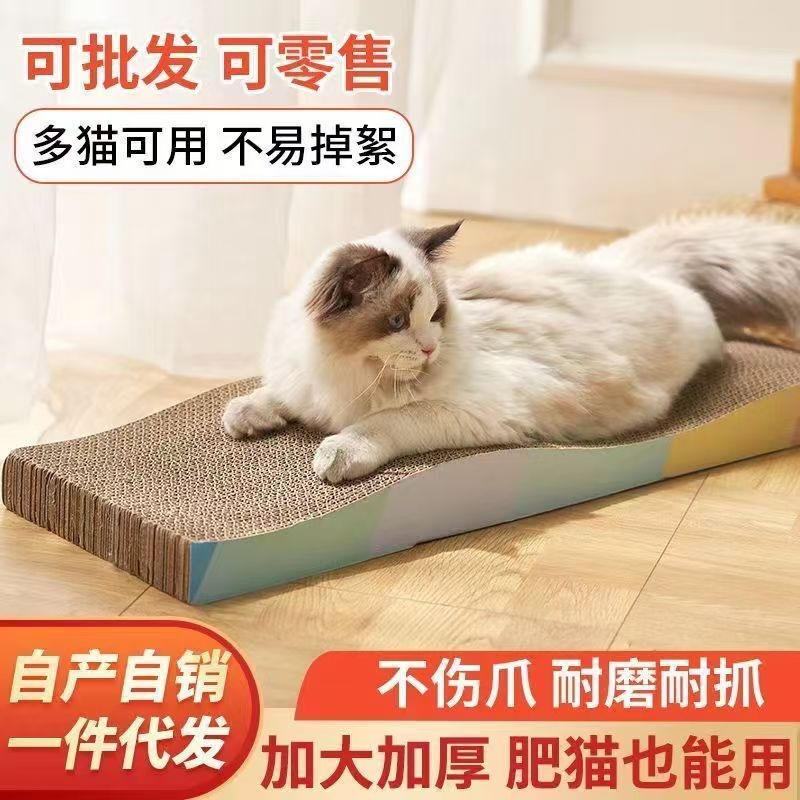 Factory cat scratching board, cat nest, claw grinding, wear-resistant corrugated paper, non-shedding cat toys, cat supplies, self-entertainment and boredom relief