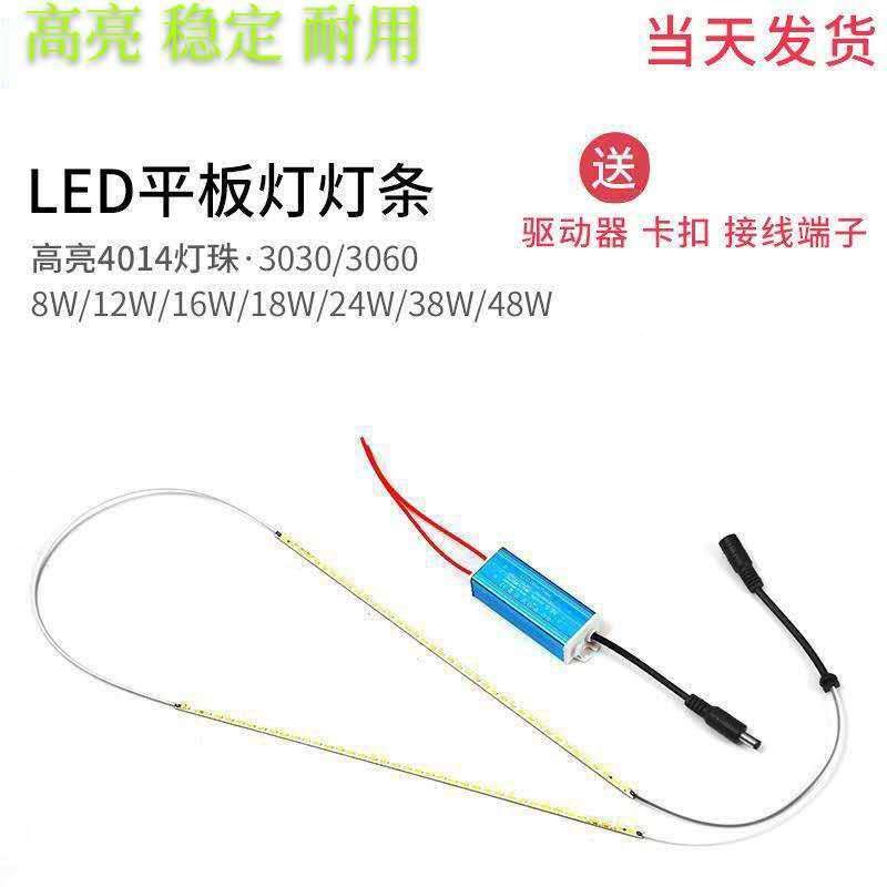 LED平板灯灯条浴霸 铝基板4014贴片灯珠光源配件集成吊顶面板灯带 - 图1
