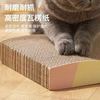 Factory cat scratching board, cat nest, claw grinding, wear-resistant corrugated paper, non-shedding cat toys, cat supplies, self-entertainment and boredom relief