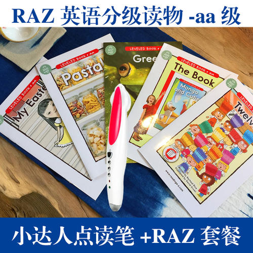 包邮 Raz海尼曼点读版英语分级阅读aa/A/B/C/D/E小达人点读笔32g - 图0