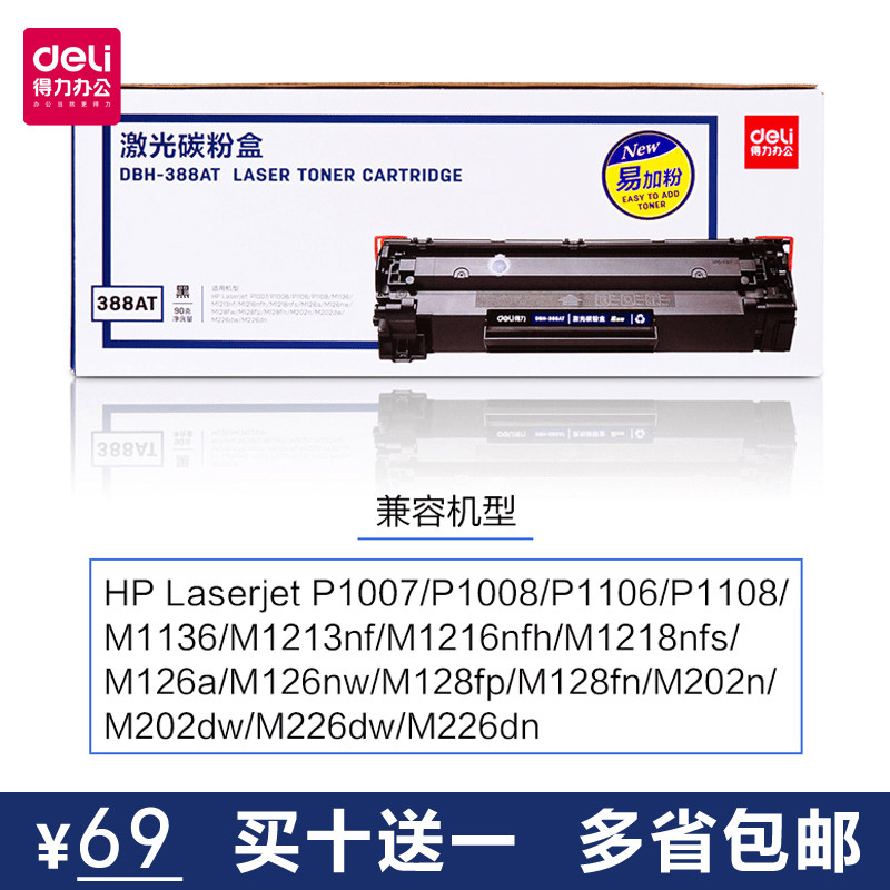 hp 1213 toner