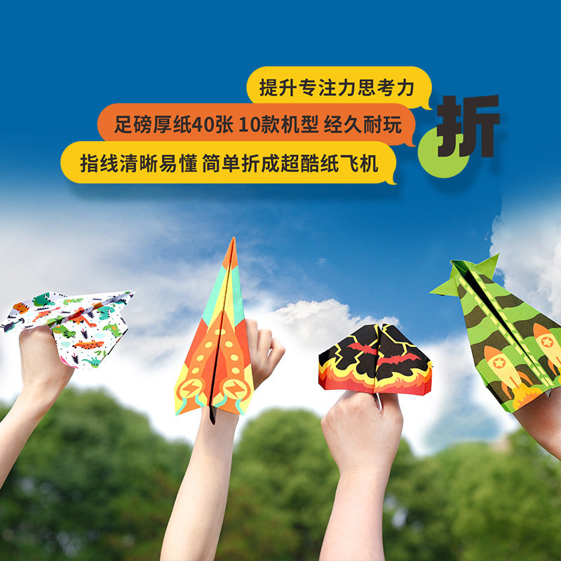 科答鸭纸飞机滑翔器户外玩具6岁以上儿童组装弹射器飞机折叠教程,淘宝优惠券,粉丝福利购,淘宝优惠卷