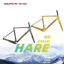 QUICK Express guests HARE new road off-road car GRAVEL gua caravan