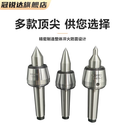 MT4号5号高精高速回转进口合金防震重型精密车床尾座活动顶针 - 图2
