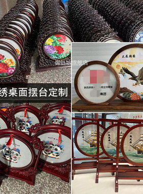 非遗苏绣支持定制尺寸图案多