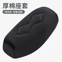 Electric car cushion cover winter warm-proof cold and gush pedal motorcycle seat cover electric bottle car seat cushion cover autumn and winter