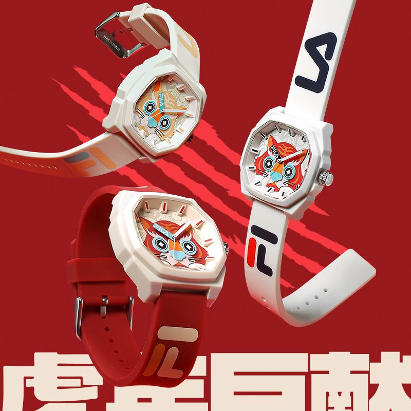 fila手表官方旗舰店FILA斐乐手表虎年新春限定款潮流运动欧美石英腕表男女6433-0040