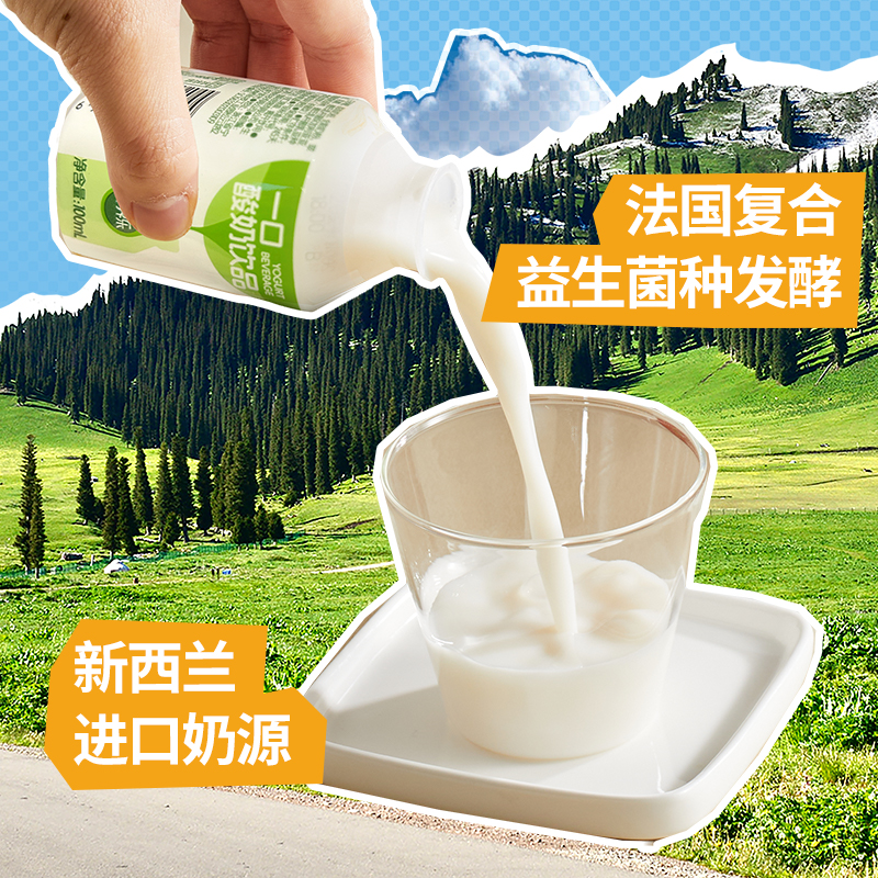 【新年礼盒】界界乐招财进宝 一口酸奶饮品富贵礼盒 100ml*20瓶